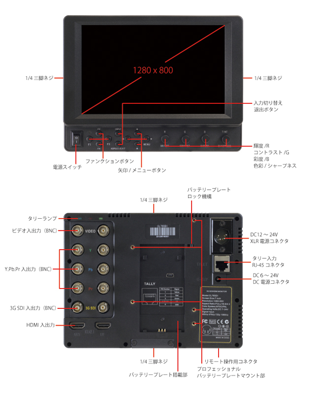 7型モニター ADTECHNO CL76HOXN | 業務用ビデオカメラレンタル機材