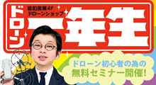 セミナー