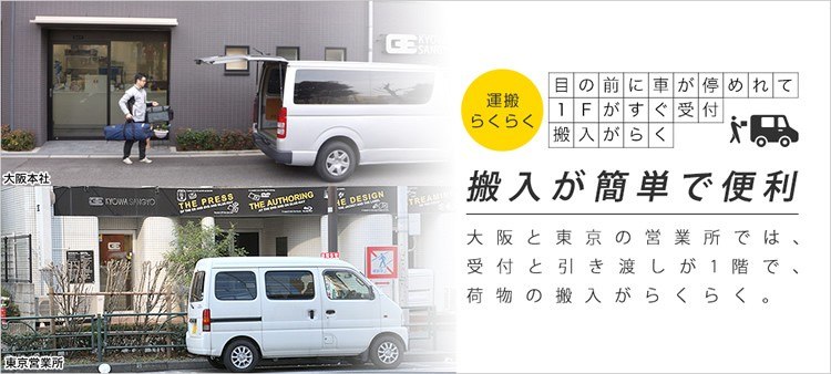 店舗のご案内